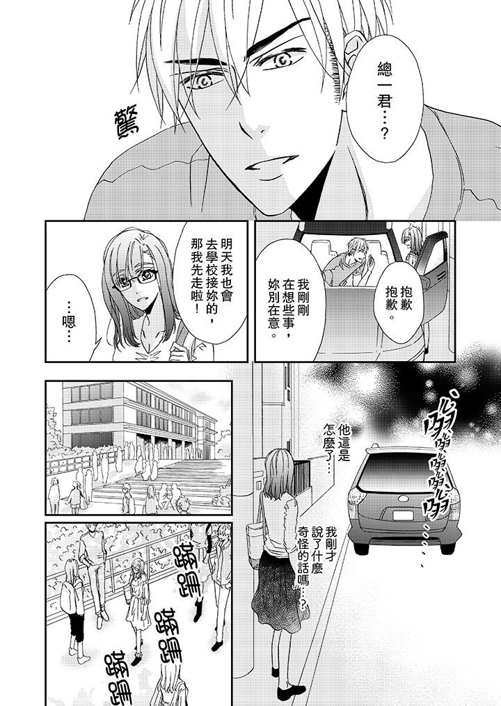 金发不良少年的激烈H[抖漫]韩漫全集-金髮不良少年的激烈H-第31話无删减无遮挡章节图片 