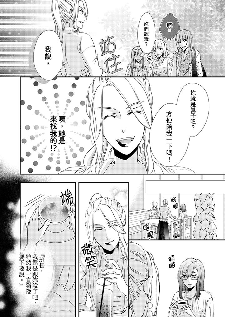 金发不良少年的激烈H[抖漫]韩漫全集-金髮不良少年的激烈H-第31話无删减无遮挡章节图片 