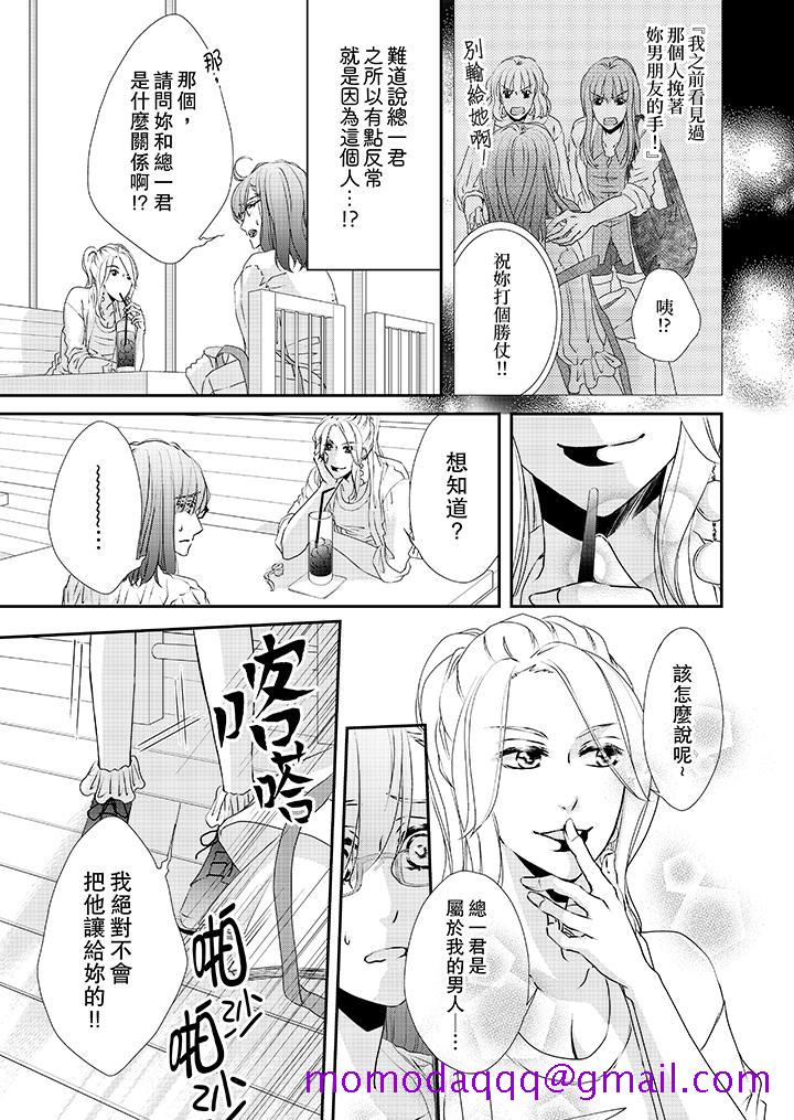 金发不良少年的激烈H[抖漫]韩漫全集-金髮不良少年的激烈H-第31話无删减无遮挡章节图片 