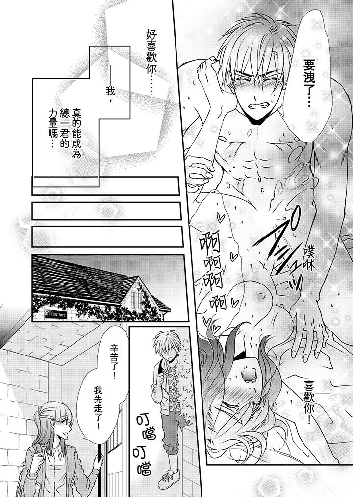 金发不良少年的激烈H[抖漫]韩漫全集-金髮不良少年的激烈H-第33話无删减无遮挡章节图片 