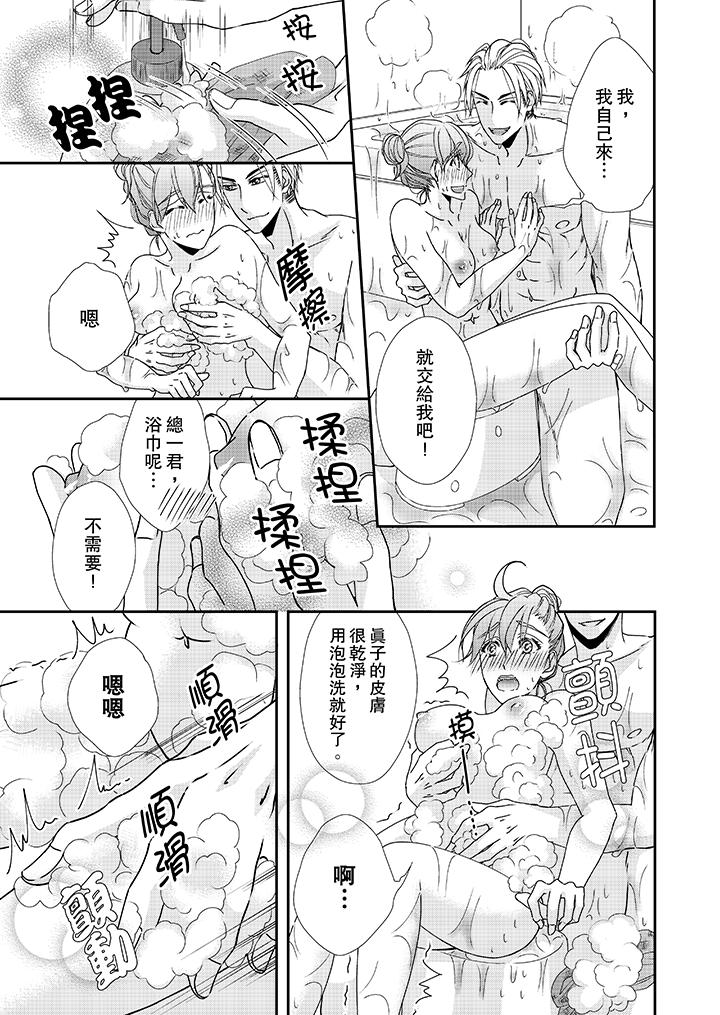 金发不良少年的激烈H[抖漫]韩漫全集-金髮不良少年的激烈H-第36話无删减无遮挡章节图片 