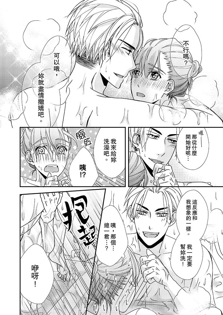 金发不良少年的激烈H[抖漫]韩漫全集-金髮不良少年的激烈H-第36話无删减无遮挡章节图片 