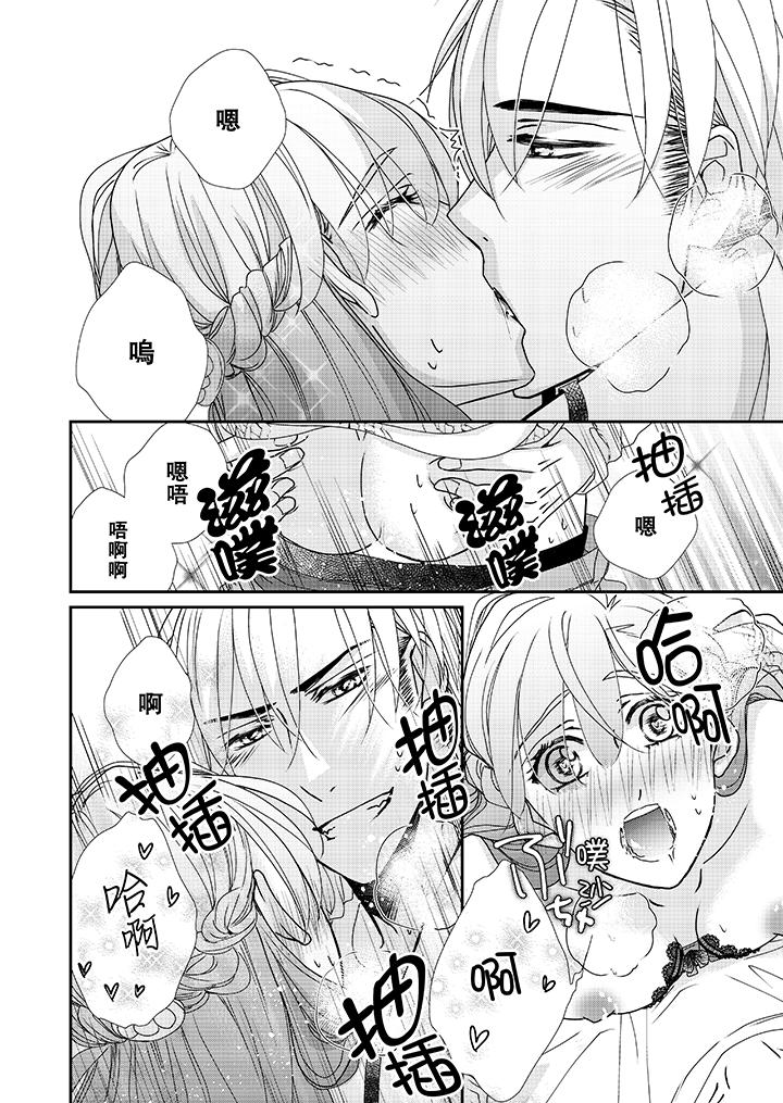 金发不良少年的激烈H[抖漫]韩漫全集-金髮不良少年的激烈H-第38話无删减无遮挡章节图片 