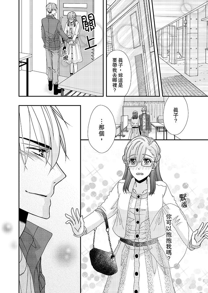 金发不良少年的激烈H[抖漫]韩漫全集-金髮不良少年的激烈H-第38話无删减无遮挡章节图片 