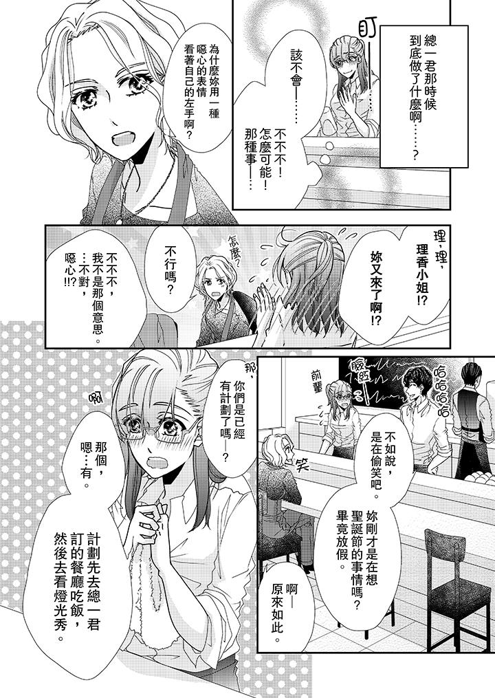 金发不良少年的激烈H[抖漫]韩漫全集-金髮不良少年的激烈H-第39話无删减无遮挡章节图片 