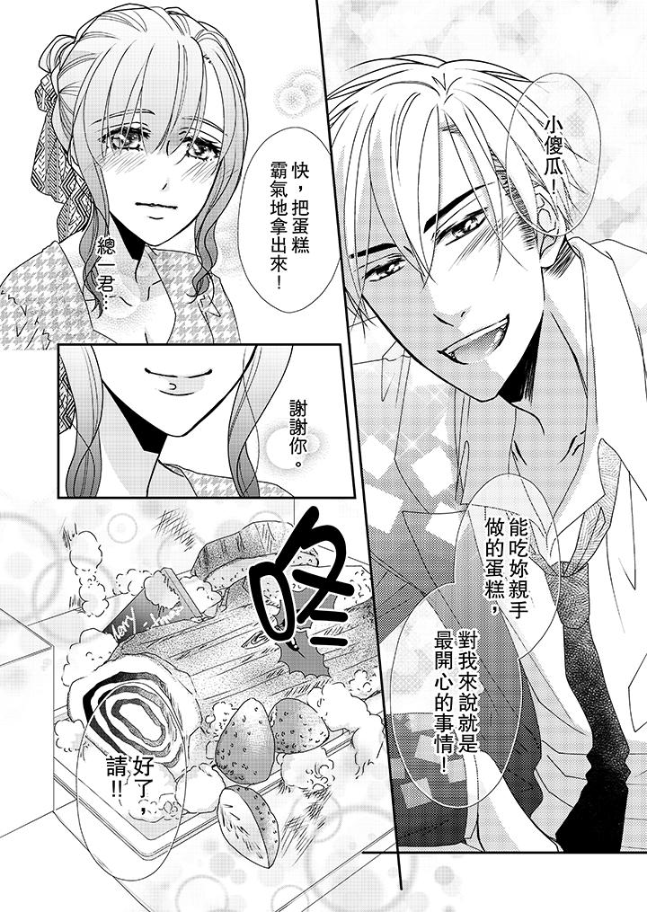 金发不良少年的激烈H[抖漫]韩漫全集-金髮不良少年的激烈H-第39話无删减无遮挡章节图片 
