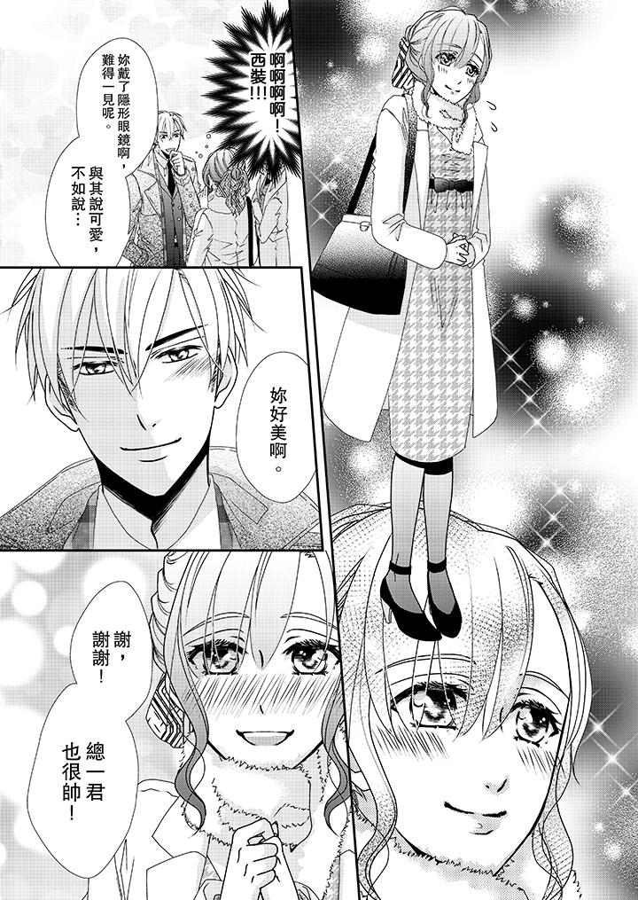 金发不良少年的激烈H[抖漫]韩漫全集-金髮不良少年的激烈H-第39話无删减无遮挡章节图片 