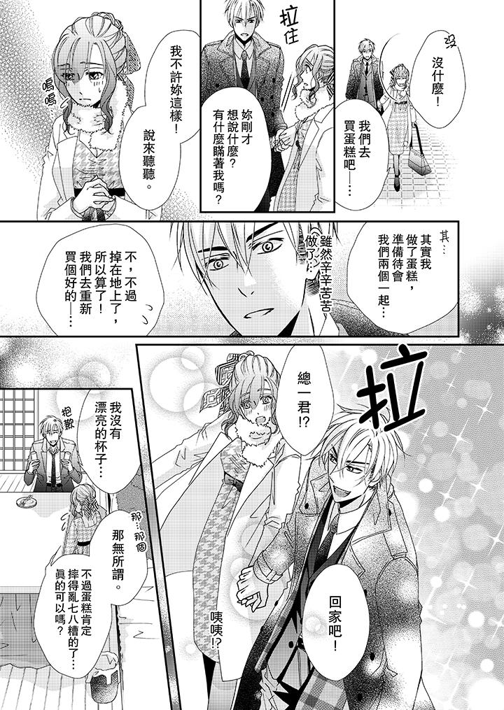金发不良少年的激烈H[抖漫]韩漫全集-金髮不良少年的激烈H-第39話无删减无遮挡章节图片 