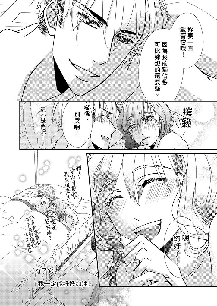 金发不良少年的激烈H[抖漫]韩漫全集-金髮不良少年的激烈H-第40話无删减无遮挡章节图片 