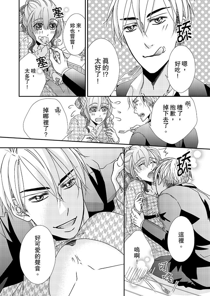 金发不良少年的激烈H[抖漫]韩漫全集-金髮不良少年的激烈H-第40話无删减无遮挡章节图片 