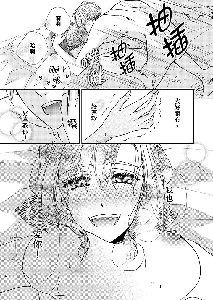 金发不良少年的激烈H[抖漫]韩漫全集-金髮不良少年的激烈H-第40話无删减无遮挡章节图片 