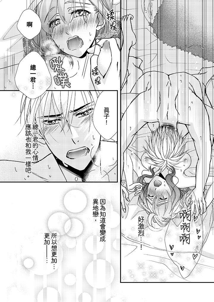 金发不良少年的激烈H[抖漫]韩漫全集-金髮不良少年的激烈H-第40話无删减无遮挡章节图片 