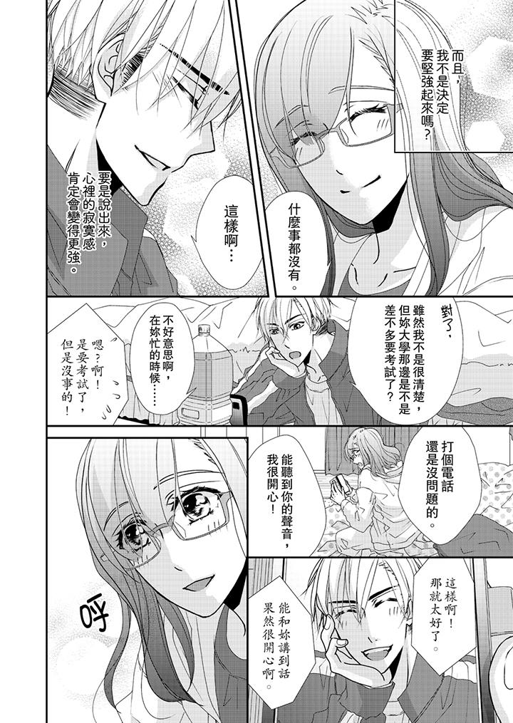金发不良少年的激烈H[抖漫]韩漫全集-金髮不良少年的激烈H-第43話无删减无遮挡章节图片 