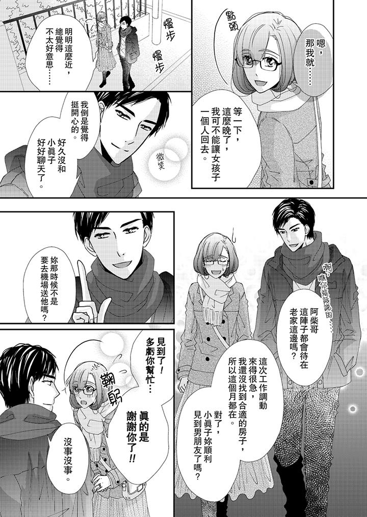 金发不良少年的激烈H[抖漫]韩漫全集-金髮不良少年的激烈H-第43話无删减无遮挡章节图片 