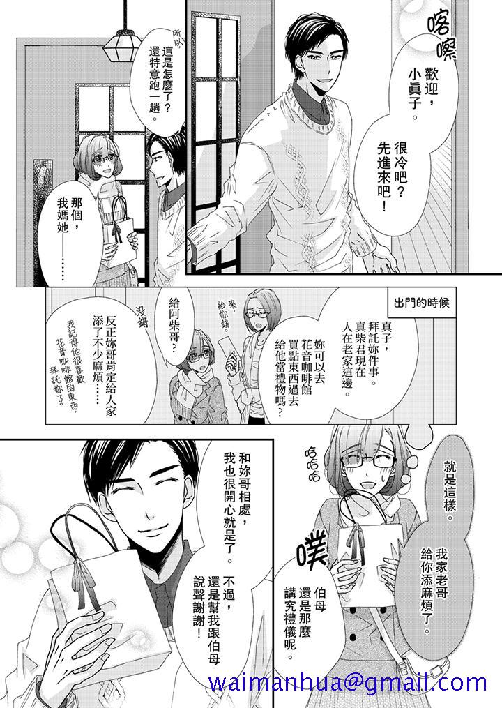 金发不良少年的激烈H[抖漫]韩漫全集-金髮不良少年的激烈H-第43話无删减无遮挡章节图片 