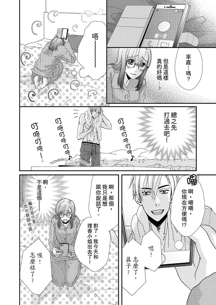 金发不良少年的激烈H[抖漫]韩漫全集-金髮不良少年的激烈H-第44話无删减无遮挡章节图片 