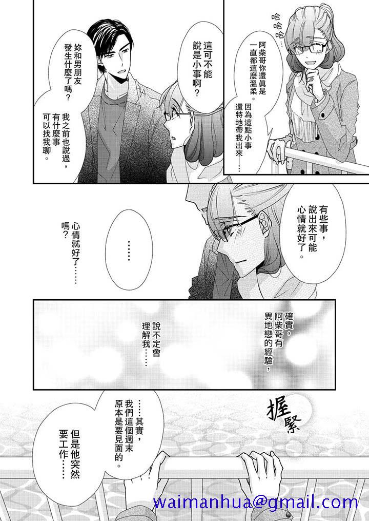 金发不良少年的激烈H[抖漫]韩漫全集-金髮不良少年的激烈H-第45話无删减无遮挡章节图片 