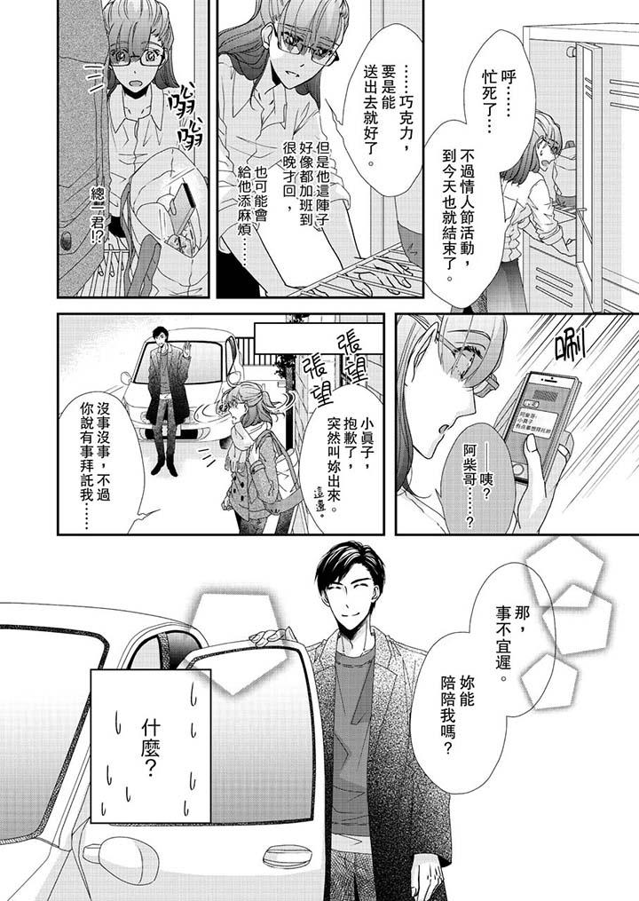 金发不良少年的激烈H[抖漫]韩漫全集-金髮不良少年的激烈H-第45話无删减无遮挡章节图片 