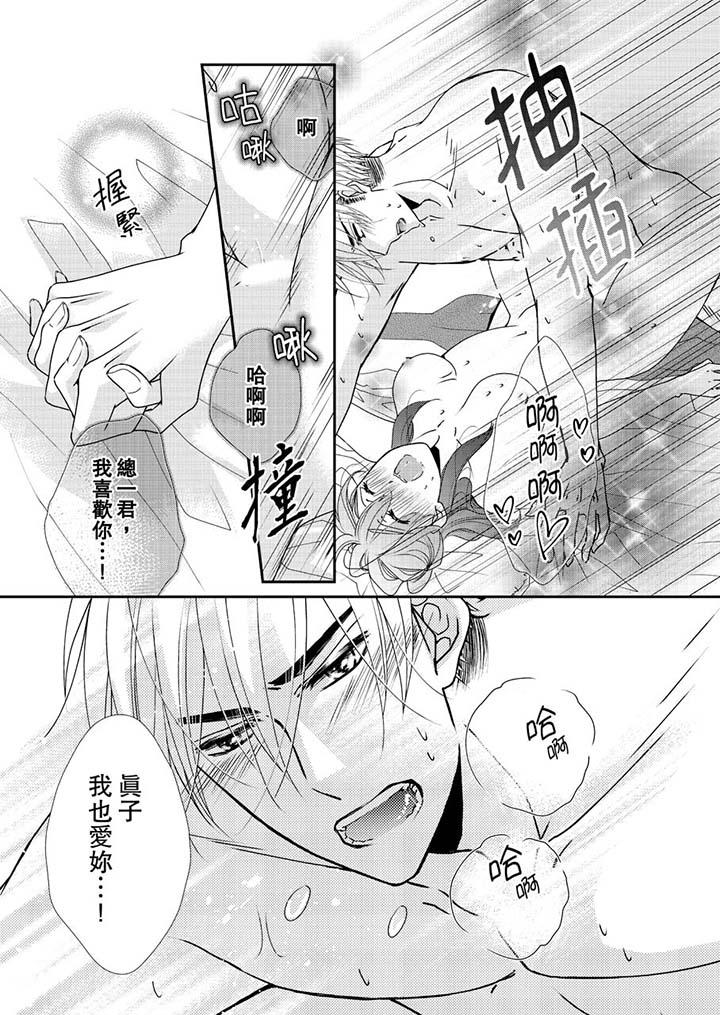 金发不良少年的激烈H[抖漫]韩漫全集-金髮不良少年的激烈H-第46話无删减无遮挡章节图片 