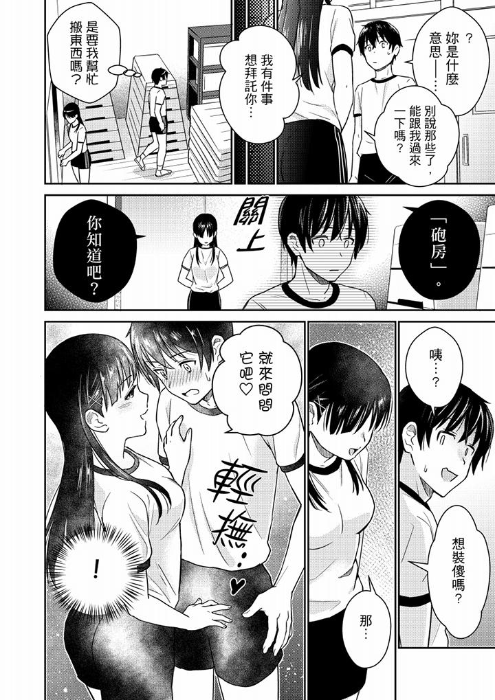 就那么想⋯插进人家体内吗在炮房隔壁擦枪走火玩游戏[h漫]韩漫全集-就那么想⋯插进人家体内吗在砲房隔壁擦枪走火玩游戏-第7話无删减无遮挡章节图片 