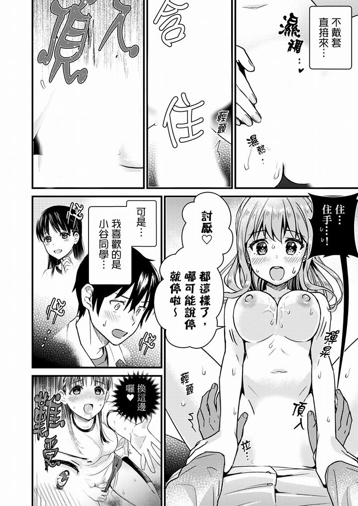 就那么想⋯插进人家体内吗在炮房隔壁擦枪走火玩游戏[h漫]韩漫全集-就那么想⋯插进人家体内吗在砲房隔壁擦枪走火玩游戏-第10話无删减无遮挡章节图片 