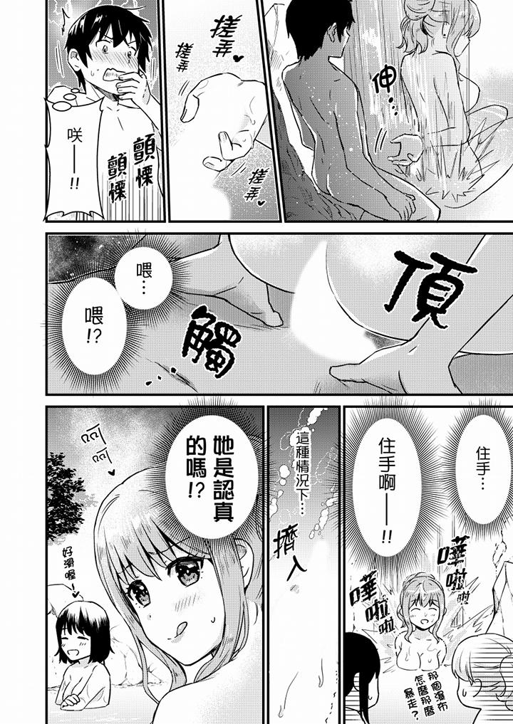 就那么想⋯插进人家体内吗在炮房隔壁擦枪走火玩游戏[h漫]韩漫全集-就那么想⋯插进人家体内吗在砲房隔壁擦枪走火玩游戏-第12話无删减无遮挡章节图片 