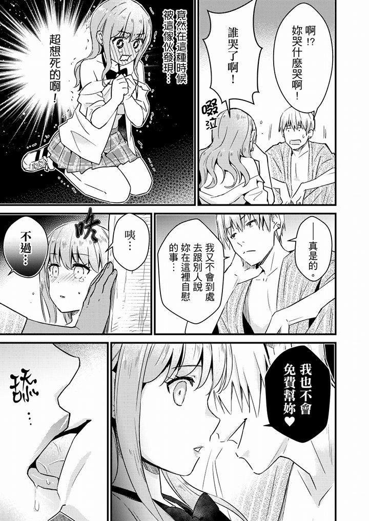 就那么想⋯插进人家体内吗在炮房隔壁擦枪走火玩游戏[h漫]韩漫全集-就那么想⋯插进人家体内吗在砲房隔壁擦枪走火玩游戏-第14話无删减无遮挡章节图片 