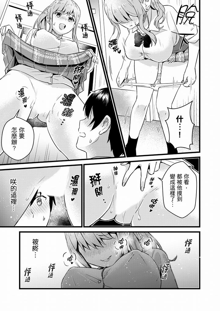 就那么想⋯插进人家体内吗在炮房隔壁擦枪走火玩游戏[h漫]韩漫全集-就那么想⋯插进人家体内吗在砲房隔壁擦枪走火玩游戏-第16話无删减无遮挡章节图片 