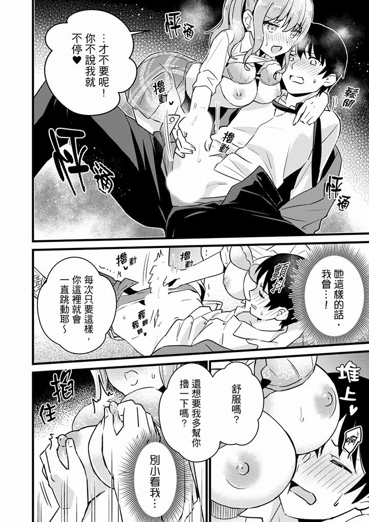 就那么想⋯插进人家体内吗在炮房隔壁擦枪走火玩游戏[h漫]韩漫全集-就那么想⋯插进人家体内吗在砲房隔壁擦枪走火玩游戏-第18話无删减无遮挡章节图片 