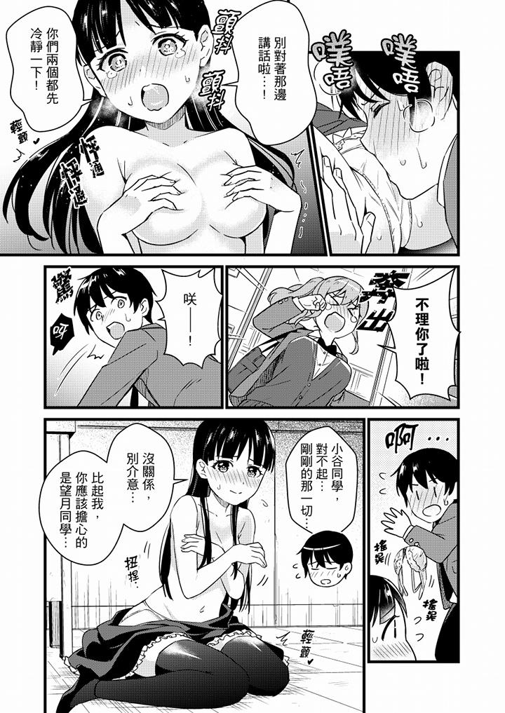 就那么想⋯插进人家体内吗在炮房隔壁擦枪走火玩游戏[h漫]韩漫全集-就那么想⋯插进人家体内吗在砲房隔壁擦枪走火玩游戏-第21話无删减无遮挡章节图片 
