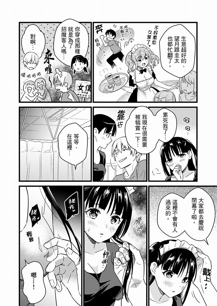 就那么想⋯插进人家体内吗在炮房隔壁擦枪走火玩游戏[h漫]韩漫全集-就那么想⋯插进人家体内吗在砲房隔壁擦枪走火玩游戏-第22話无删减无遮挡章节图片 