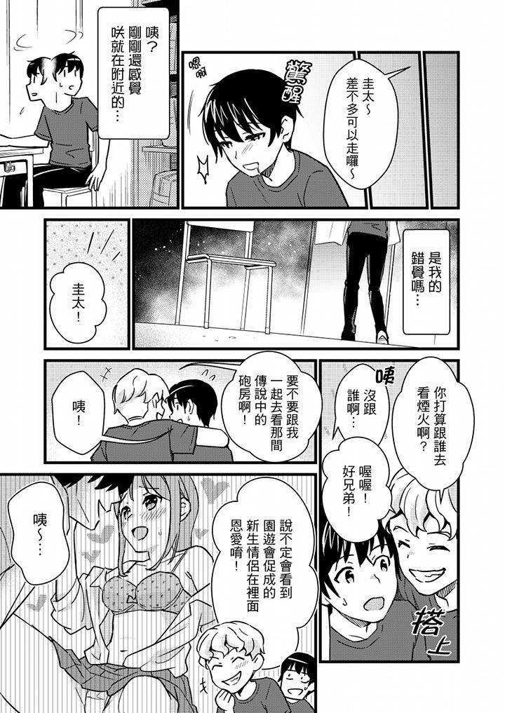 就那么想⋯插进人家体内吗在炮房隔壁擦枪走火玩游戏[h漫]韩漫全集-就那么想⋯插进人家体内吗在砲房隔壁擦枪走火玩游戏-第23話无删减无遮挡章节图片 
