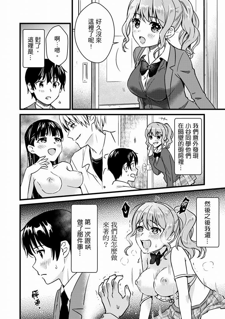 就那么想⋯插进人家体内吗在炮房隔壁擦枪走火玩游戏[h漫]韩漫全集-就那么想⋯插进人家体内吗在砲房隔壁擦枪走火玩游戏-最終話无删减无遮挡章节图片 