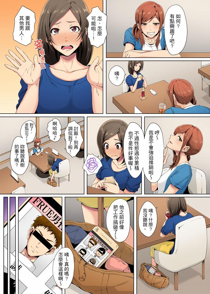 无性老婆被性感油压搞到“又要…去了…！”[h漫]韩漫全集-无性老婆被性感油压搞到「又要…去了…！」-第1話无删减无遮挡章节图片 