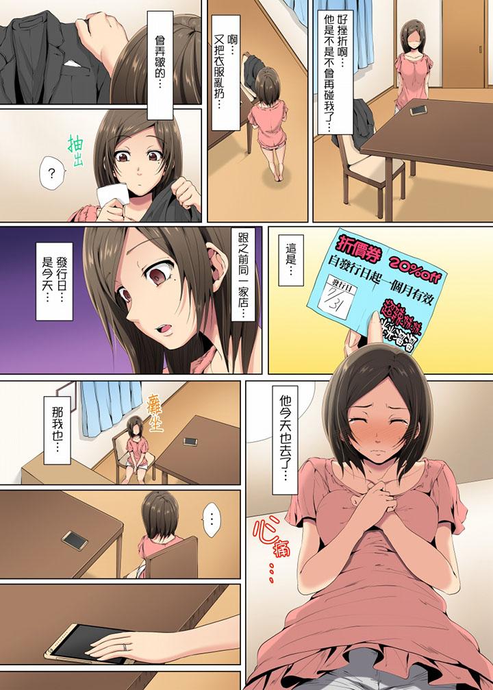 无性老婆被性感油压搞到“又要…去了…！”[h漫]韩漫全集-无性老婆被性感油压搞到「又要…去了…！」-第1話无删减无遮挡章节图片 
