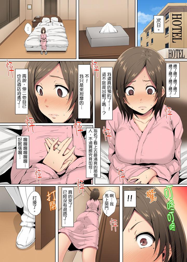 无性老婆被性感油压搞到“又要…去了…！”[h漫]韩漫全集-无性老婆被性感油压搞到「又要…去了…！」-第1話无删减无遮挡章节图片 