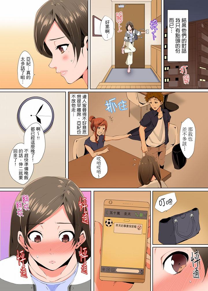 无性老婆被性感油压搞到“又要…去了…！”[h漫]韩漫全集-无性老婆被性感油压搞到「又要…去了…！」-第3話无删减无遮挡章节图片 