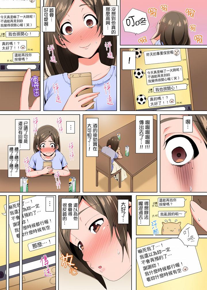 无性老婆被性感油压搞到“又要…去了…！”[h漫]韩漫全集-无性老婆被性感油压搞到「又要…去了…！」-第3話无删减无遮挡章节图片 