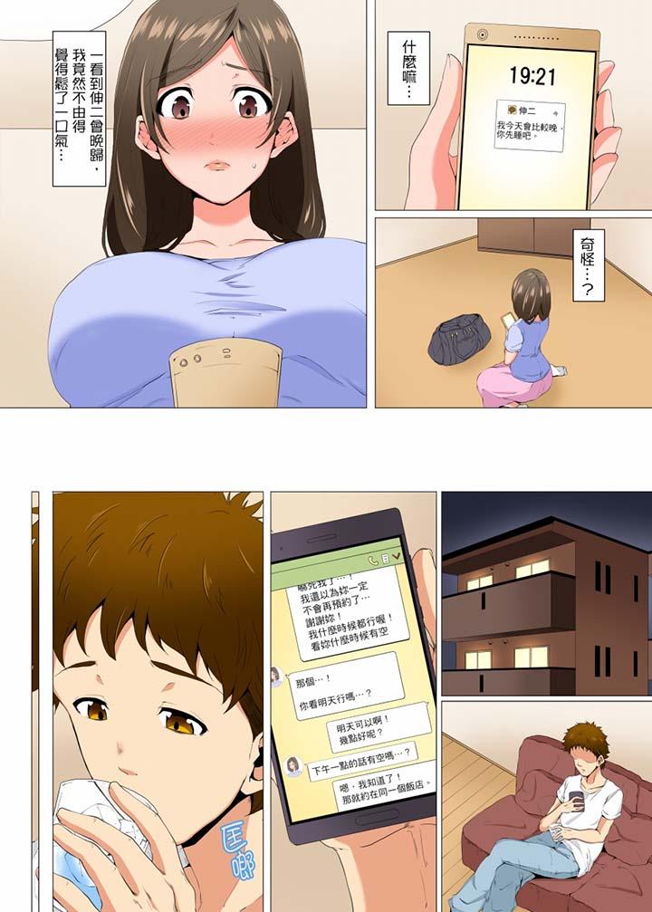 无性老婆被性感油压搞到“又要…去了…！”[h漫]韩漫全集-无性老婆被性感油压搞到「又要…去了…！」-第6話无删减无遮挡章节图片 