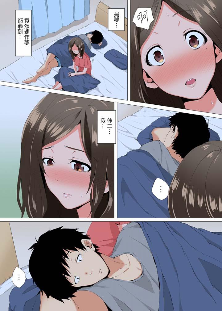 无性老婆被性感油压搞到“又要…去了…！”[h漫]韩漫全集-无性老婆被性感油压搞到「又要…去了…！」-第6話无删减无遮挡章节图片 