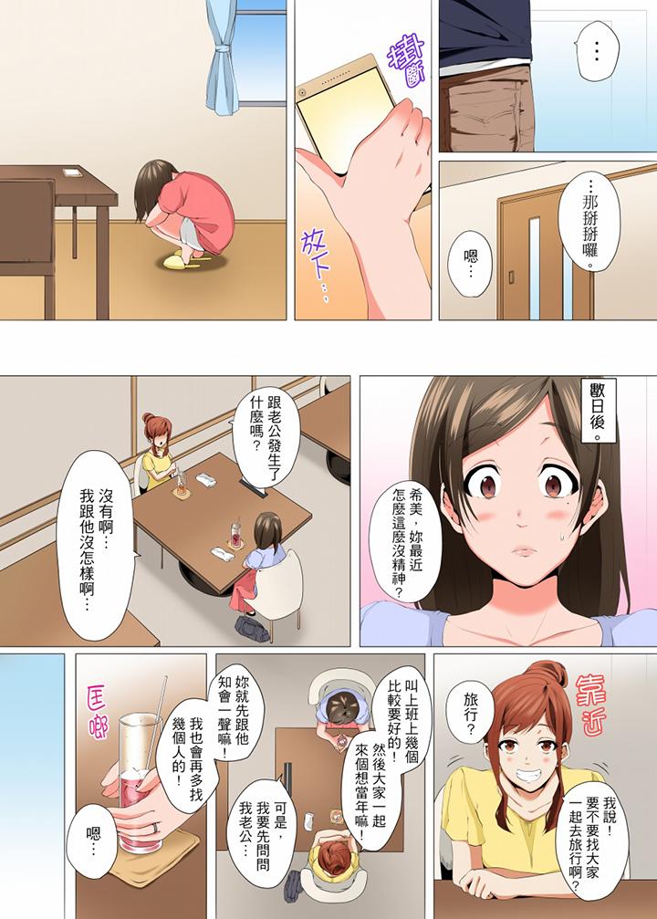 无性老婆被性感油压搞到“又要…去了…！”[h漫]韩漫全集-无性老婆被性感油压搞到「又要…去了…！」-第7話无删减无遮挡章节图片 