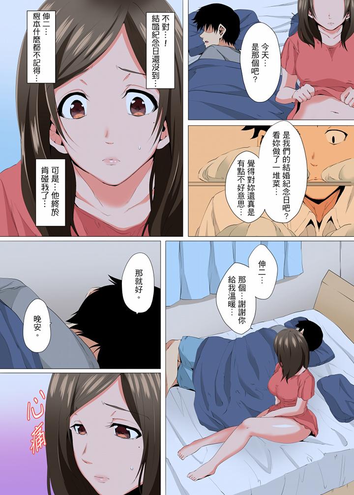 无性老婆被性感油压搞到“又要…去了…！”[h漫]韩漫全集-无性老婆被性感油压搞到「又要…去了…！」-第7話无删减无遮挡章节图片 