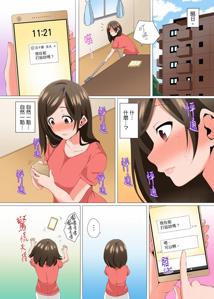 无性老婆被性感油压搞到“又要…去了…！”[h漫]韩漫全集-无性老婆被性感油压搞到「又要…去了…！」-第7話无删减无遮挡章节图片 