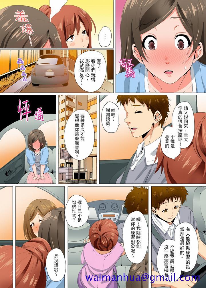 无性老婆被性感油压搞到“又要…去了…！”[h漫]韩漫全集-无性老婆被性感油压搞到「又要…去了…！」-第9話无删减无遮挡章节图片 