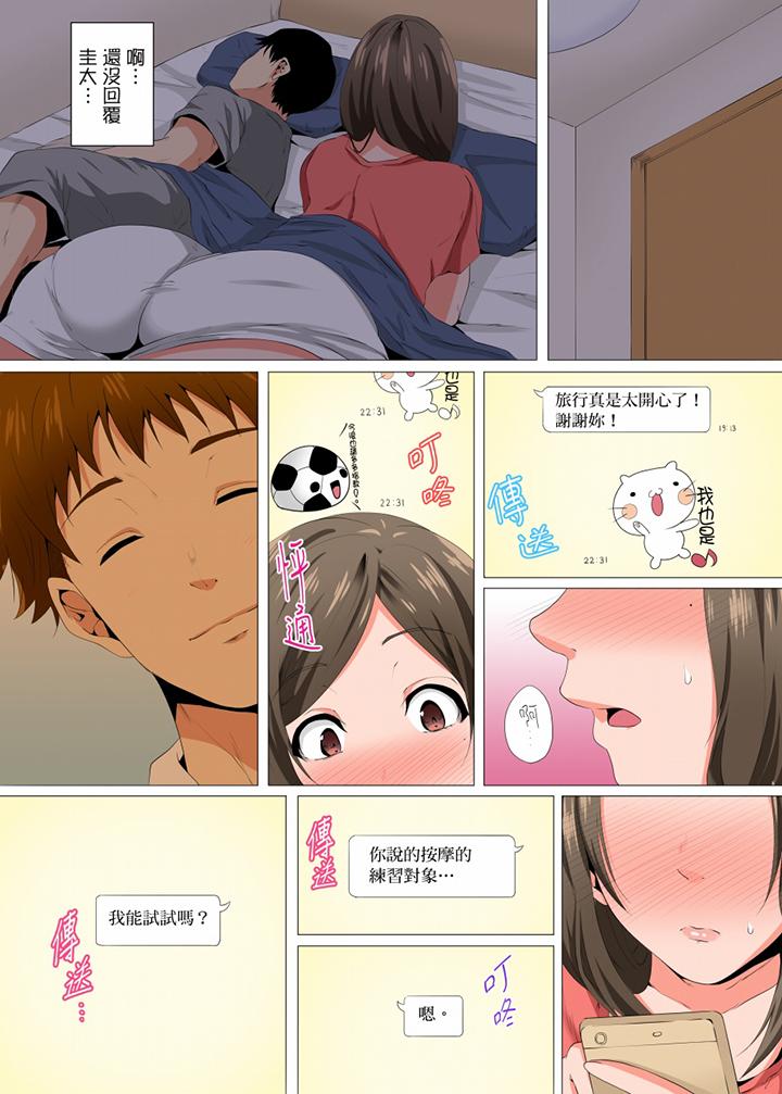 无性老婆被性感油压搞到“又要…去了…！”[h漫]韩漫全集-无性老婆被性感油压搞到「又要…去了…！」-最終話无删减无遮挡章节图片 
