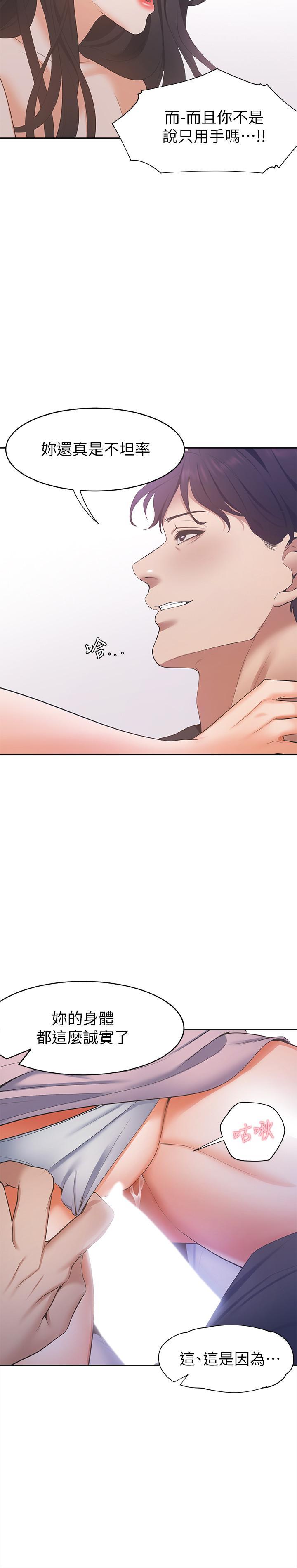 渴望_爱火难耐[抖漫]韩漫全集-渴望_愛火難耐-第6話-初次觸摸其他男人的性器无删减无遮挡章节图片 