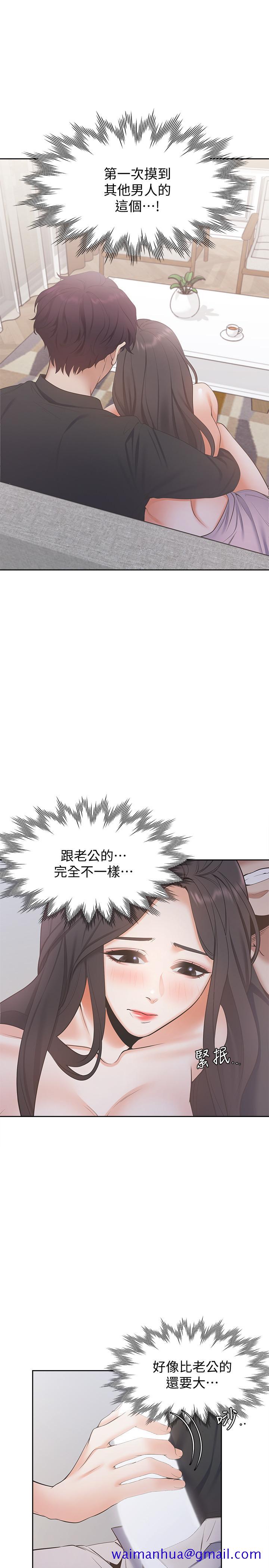渴望_爱火难耐[抖漫]韩漫全集-渴望_愛火難耐-第6話-初次觸摸其他男人的性器无删减无遮挡章节图片 