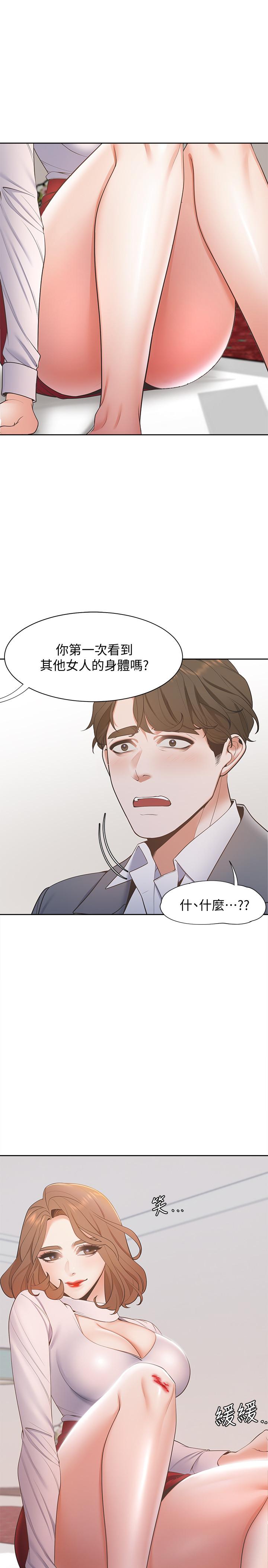 渴望_爱火难耐[抖漫]韩漫全集-渴望_愛火難耐-第6話-初次觸摸其他男人的性器无删减无遮挡章节图片 
