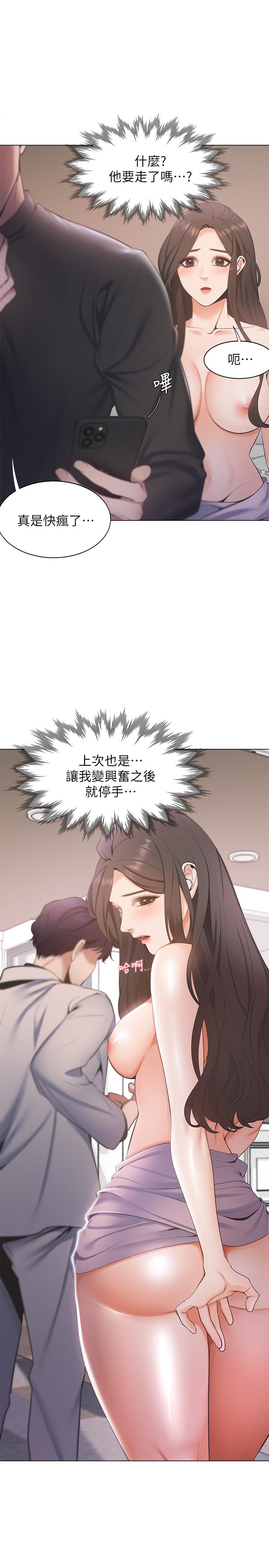 渴望_爱火难耐[抖漫]韩漫全集-渴望_愛火難耐-第6話-初次觸摸其他男人的性器无删减无遮挡章节图片 