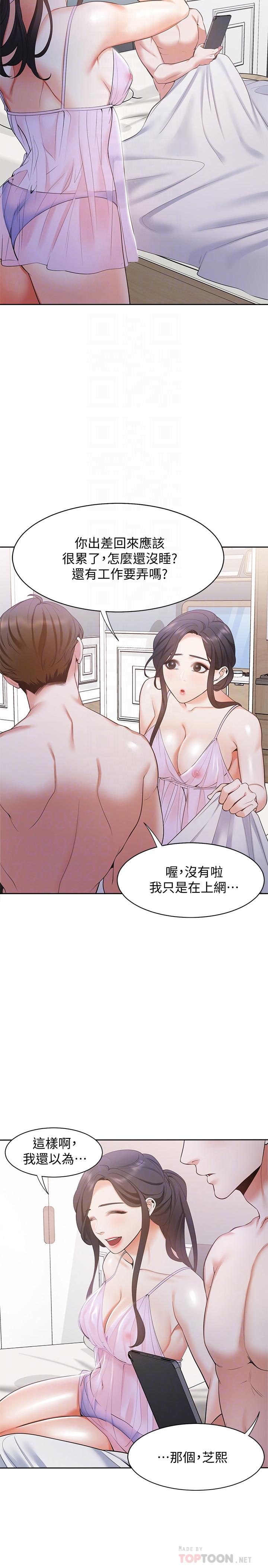 渴望_爱火难耐[抖漫]韩漫全集-渴望_愛火難耐-第7話-再度遇見那個男人无删减无遮挡章节图片 